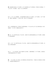 五年级下册长方体正方体练习题