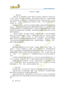 五年级下数学说课稿-找次品人教版2014