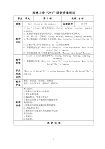 五年级五单元教案