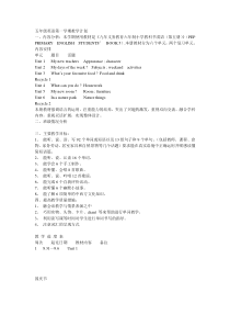 五年级全册英语教案