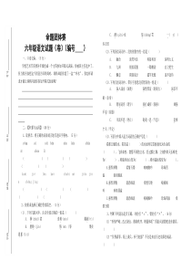五年级思品试题