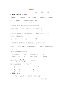 五年级数学上册分数练习题1