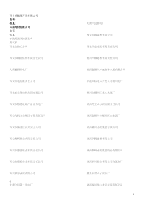 能源管理