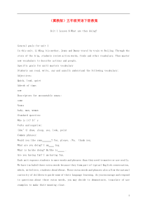 五年级英语下册Unit1Lesson6教案冀教版