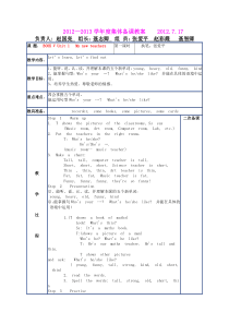 五年级英语UNIT1UNIT2教案