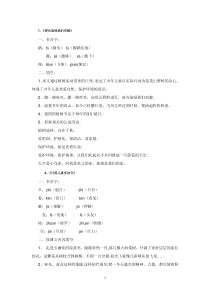 五年级语文下册复习资料