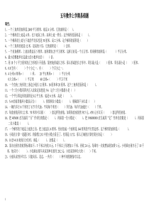 五年级语文综合试题