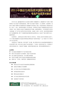五洲龙客车的发展规划