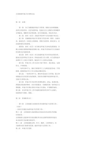 五里镇政府环卫管理制度