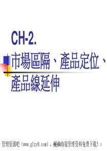 产品经理圣经全套培训课件2