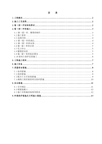 京广路锚杆支护施工方案