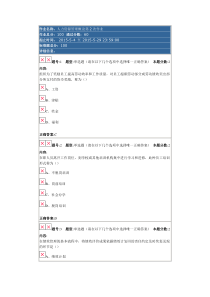 人力资源管理第二次作业答案1