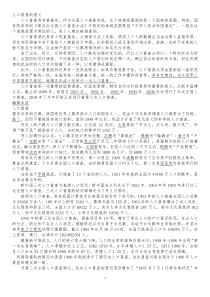 人口普查的意义