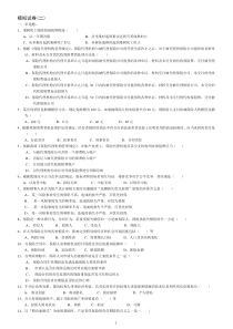人寿保险答案模拟试题二