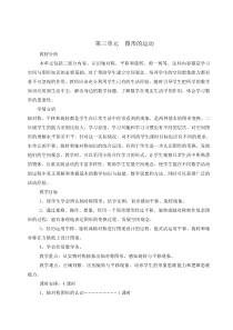 人教数学二年级第三四五单元