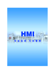 节能周报六月第四期-HMI-为客户提供专项的能源管理