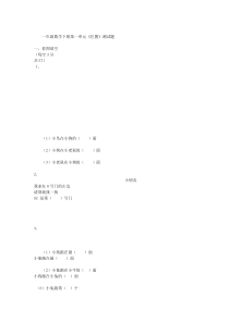 人教版一年级数学下册各单元试卷及期中期末试卷费
