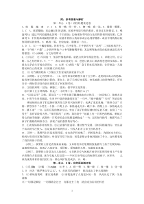 人教版七年级下语文单元期中期末测试名校好题优选卷参考答案