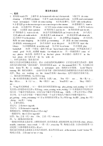 人教版七年级英语下册第五六单元复习