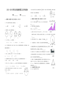 人教版九年级上册数学测试题