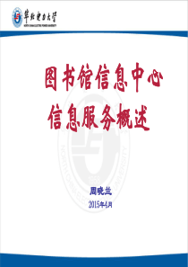 科技查新工作