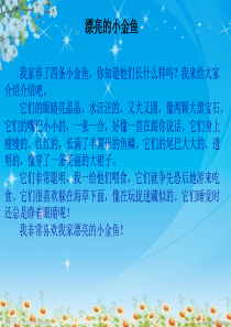 部编版二年级上册作文范文