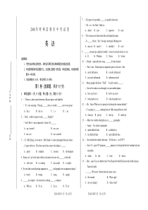 2018呼和浩特市中考英语试卷及答案