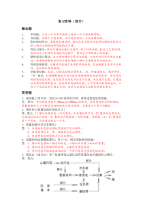 混凝土结构设计复习资料
