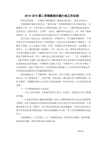 象棋社团活动总结