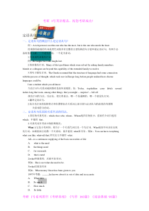 考研英语常用要点语法总结