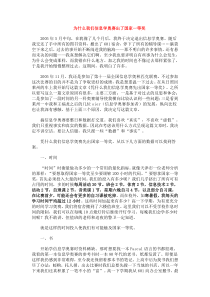 为什么我们信息学奥赛出了国家一等奖1