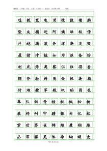 部编二年级上册生字注音练习