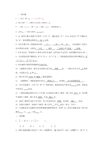 门电路及逻辑代数练习题