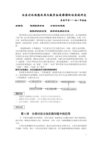 初一数学组拓展性课程案例