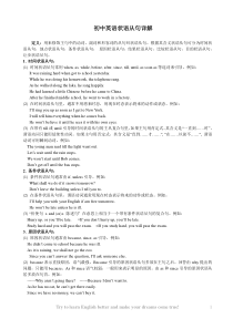 2017年中考英语状语从句(重要)