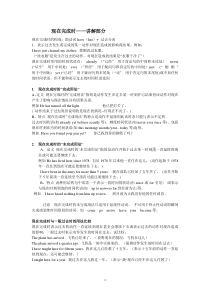 现在完成时整理归纳