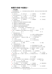 中级复习理论1-3