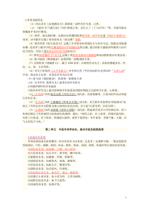 中医外科学2012复习资料