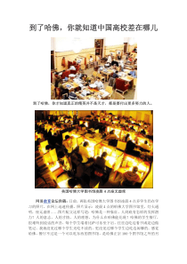 中美教育的区别