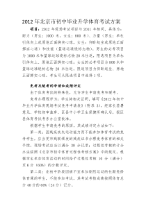 中考体育要求