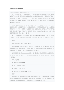 中考作文如何准确快速审题