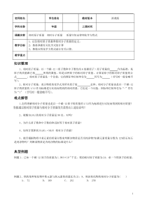中考化学专题相对原子质量质量守恒定律和化学方程式
