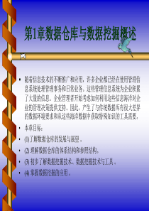 数据仓库设计