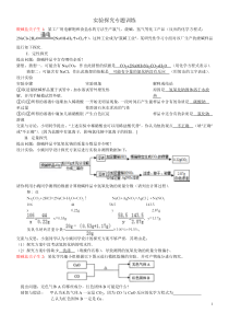 中考化学酸碱盐实验探究典型真题(答案