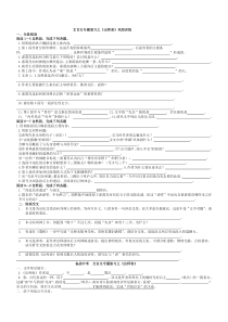 中考复习《出师表》综合练习