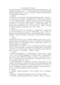 中华传统文化教育计划