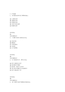 中南大学远程教育健康评估