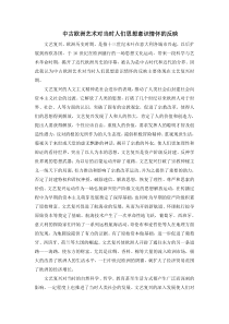 中古欧洲艺术对人们的反映