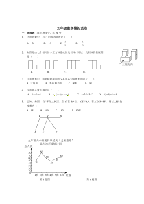 中考数学预测题及答案