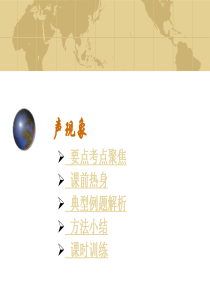 中考物理复习声现象